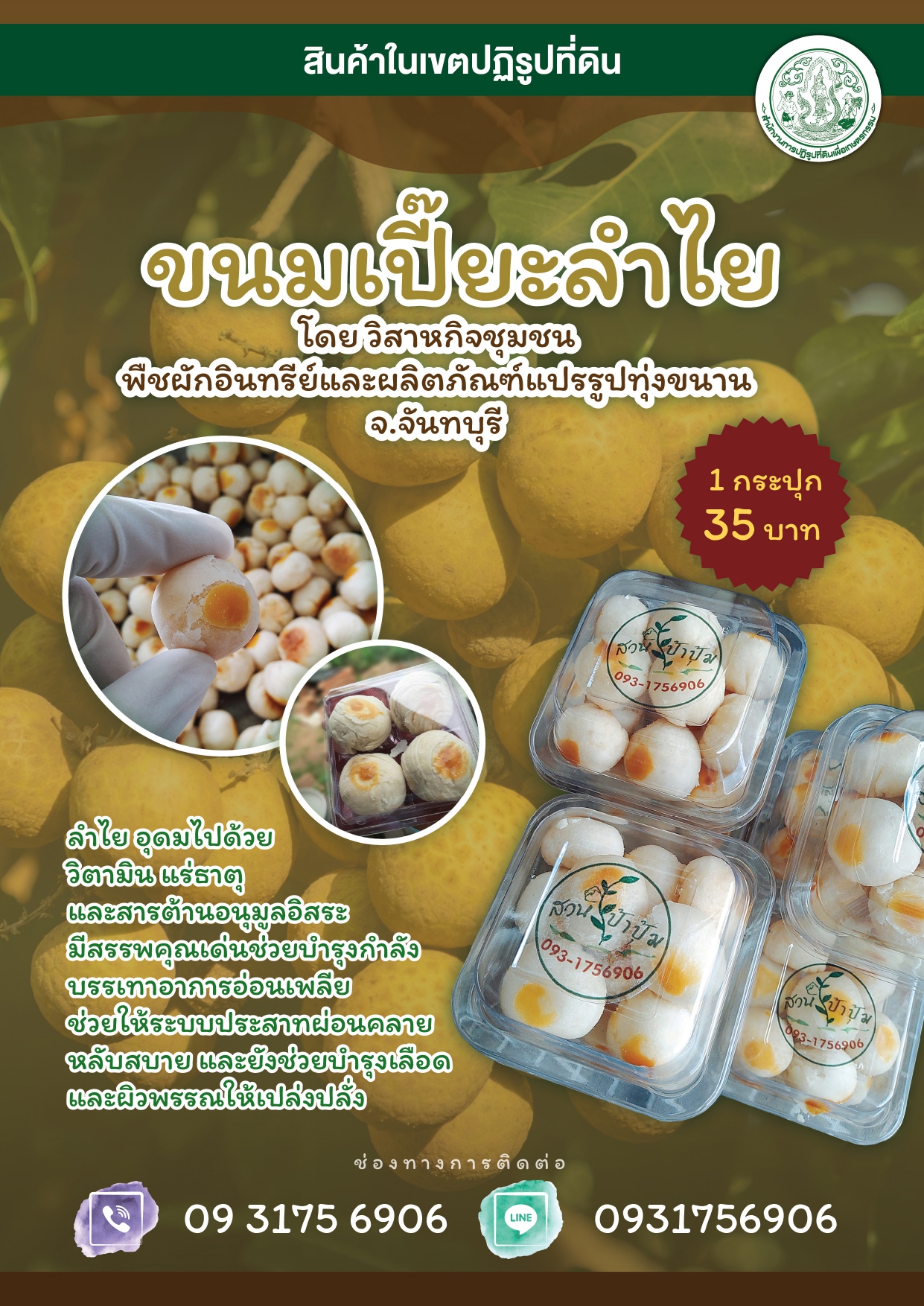 title - ชวนอ่านวารสารข่าวปฏิรูปที่ดินเดือนพฤษภาคม 2569 
